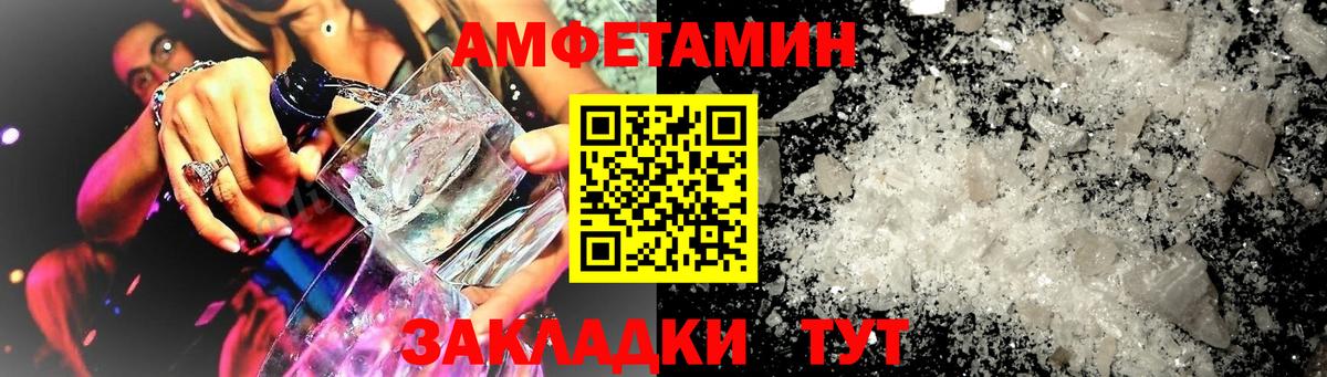 АМФ 97%  Вход с VPN  Камышлов 