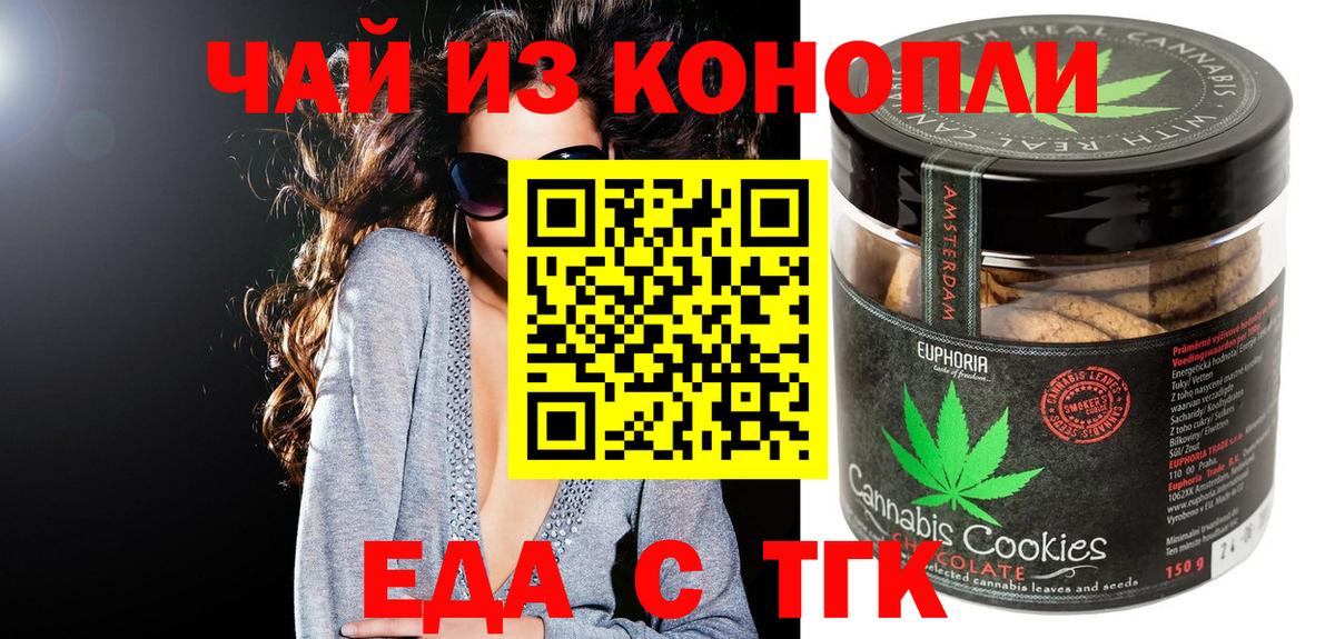 Canna-Cookies марихуана Камышлов