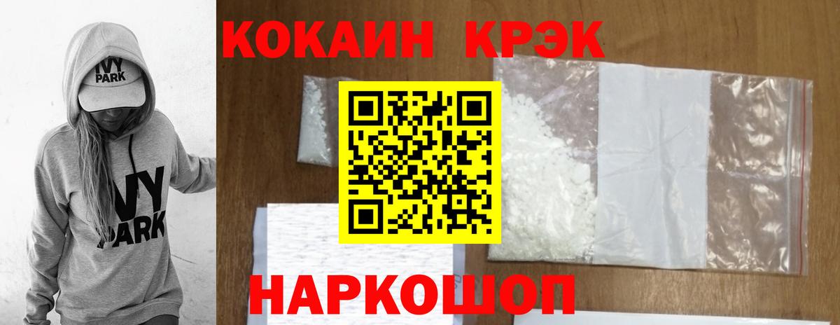 Cocaine Перу Камышлов