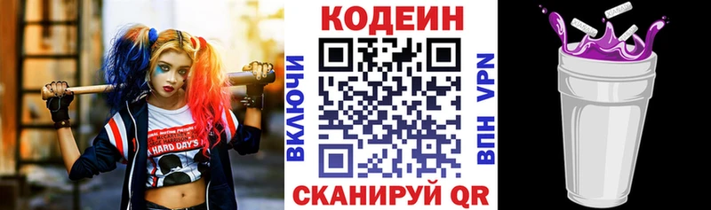 ОМГ ОМГ зеркало  Камышлов  Codein напиток Lean (лин) 