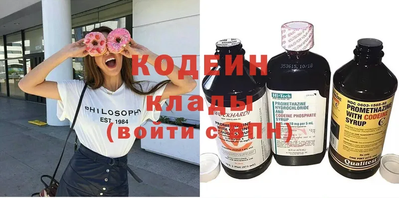 Codein Purple Drank  Камышлов 