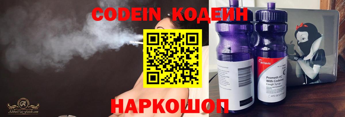 Канабис  LSD-25  Вход с VPN  25-NBOMe  Молли  КОКАИН  Гарик  Codein  Где купить наркотики?  Гашиш  Мяу-Мяу  Камышлов  КОКАИН 