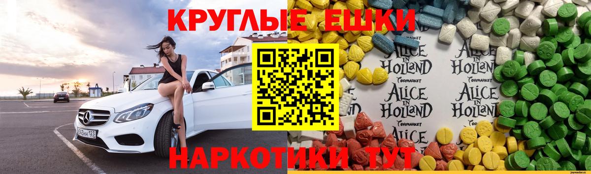 Экстази 250 мг Камышлов