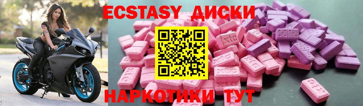 ЭКСТАЗИ TESLA  Вход с VPN  Камышлов  Ecstasy DUBAI 