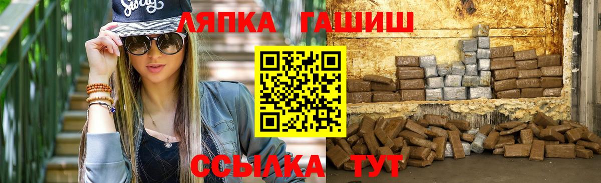 ГАШ VHQ  Вход с VPN  наркотики  Камышлов 