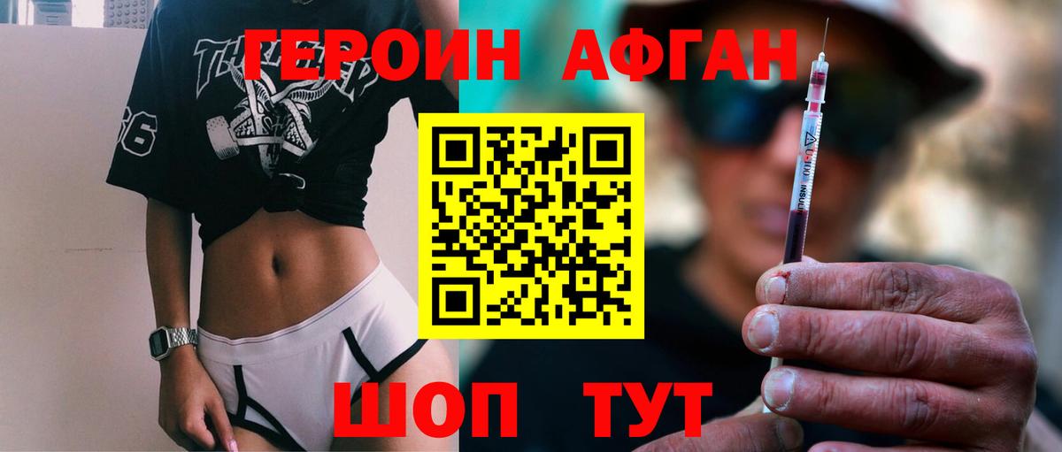 ГЕРОИН  Вход с VPN  Камышлов  ГЕРОИН белый 
