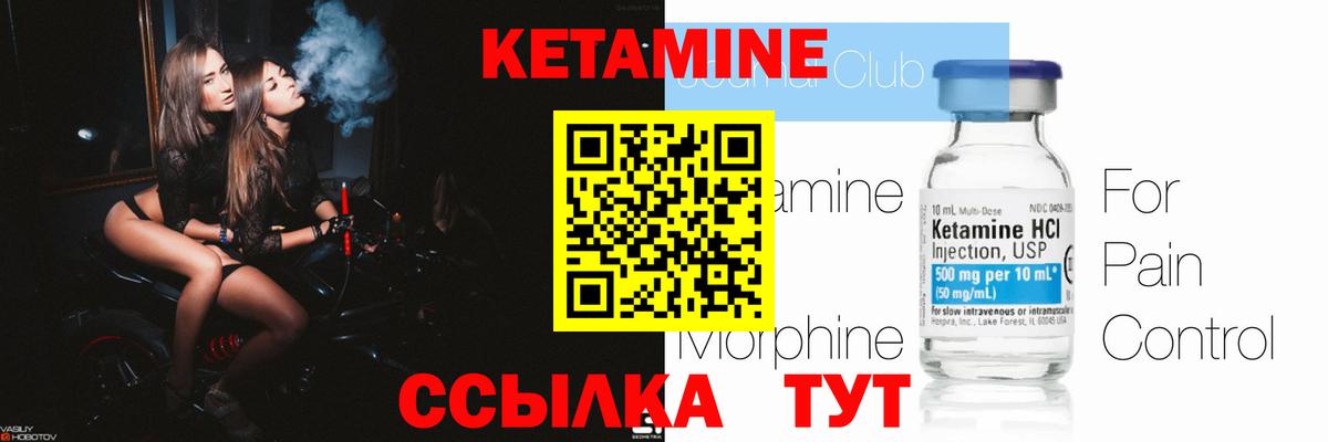 Кетамин ketamine  Вход с VPN  КЕТАМИН VHQ  Камышлов 