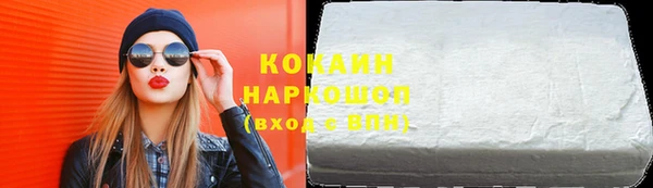 COCAINE Болохово