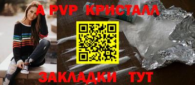 ALPHA-PVP Волгодонск