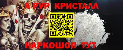 ALPHA PVP Краснокаменск