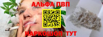 ALPHA-PVP Волгодонск