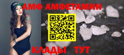 ALPHA-PVP Волгодонск