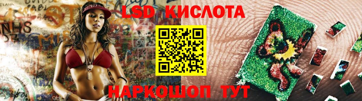 LSD-25 экстази ecstasy Камышлов