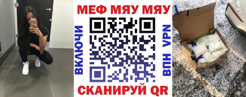 МЕФ мяу мяу  дарнет шоп  Камышлов 