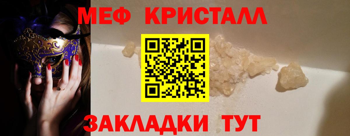 МЕФ мука Камышлов