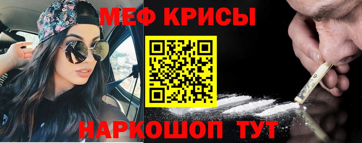 МЕФ VHQ  Вход с VPN  Меф  Камышлов  Мефедрон mephedrone 