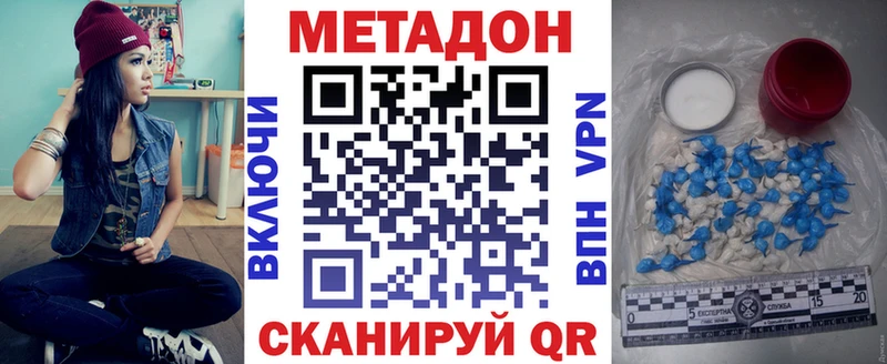 где купить наркотик Камышлов mega онион МЕТАДОН кристалл
