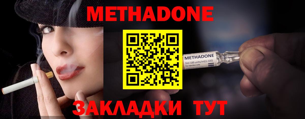 Метадон мёд  kraken вход  Камышлов  Вход с VPN 