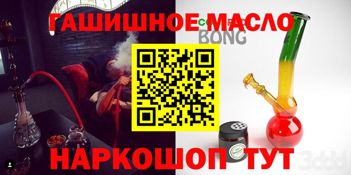 ТГК концентрат  Дистиллят ТГК вейп  Камышлов  Вход с VPN 