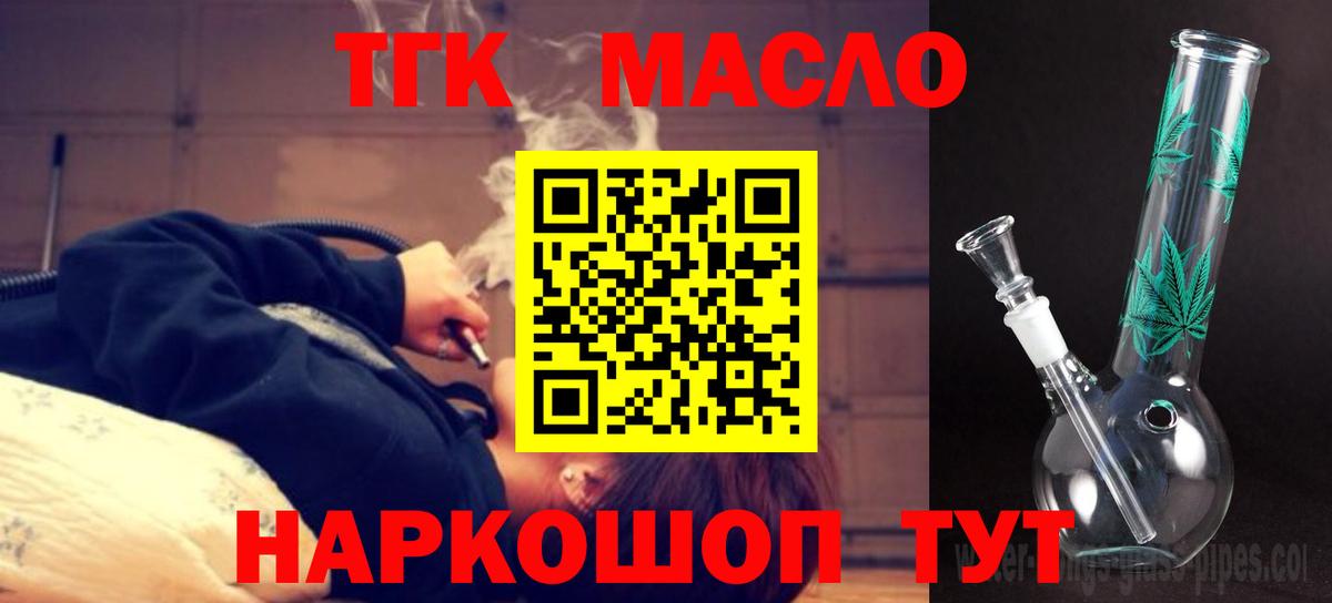 ТГК жижа Камышлов